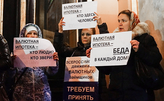 Проблемная ипотека: чего добиваются пострадавшие валютные заемщики