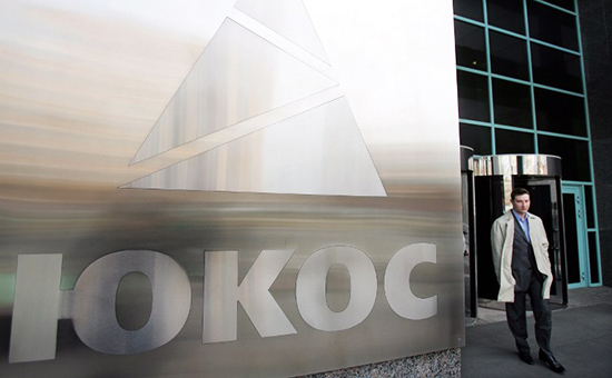 Россия отказалась заложить в бюджет выплату €2 млрд по делу ЮКОСа
