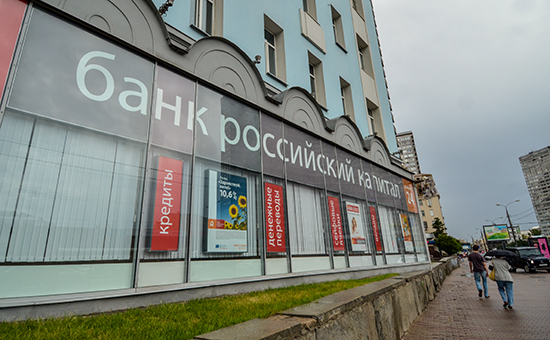 Совет директоров банка "Российский капитал" принял решение вернуть Пробизнесбанку 604 млн рублей