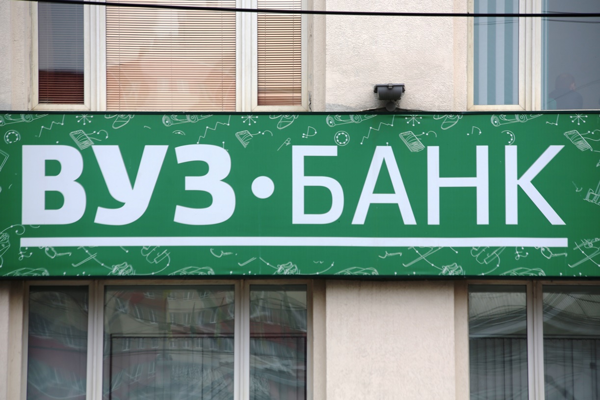 УБРиР: АСВ продает миноритарный пакет акций ВУЗ-банка стоимостью 1 рубль