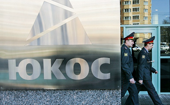 Россия назвала суду в США получателей взятки при приватизации ЮКОСа