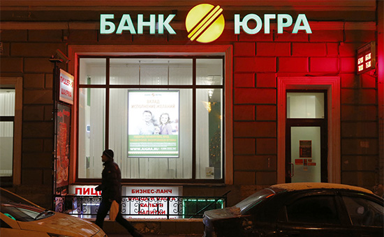 Банк «Югра» отказался от государственной поддержки