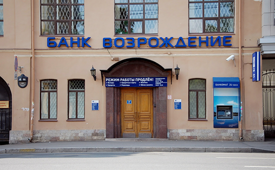 "Ведомости": Банк "Возрождение" признал выкуп и передачу 5,2% акций