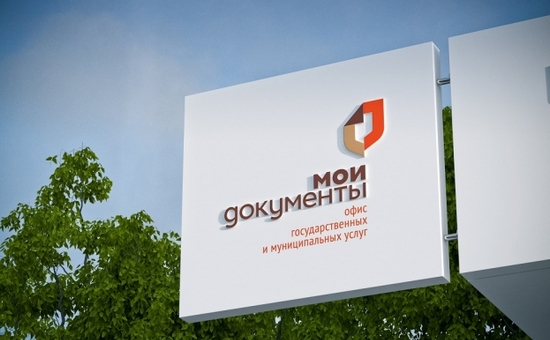 Новый офис МФЦ открылся в Перми