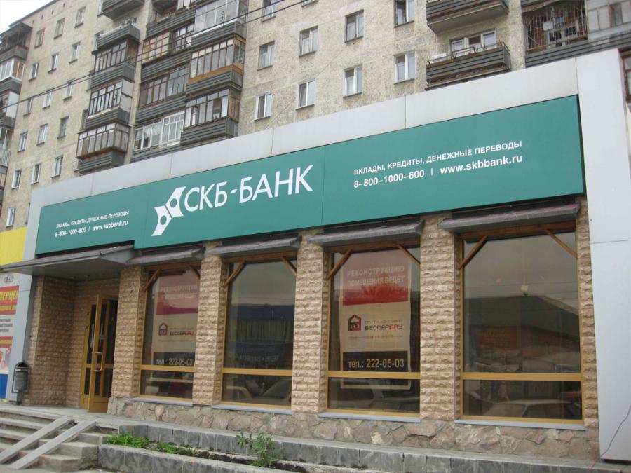 Структура «Синары» официально стала владельцем Газэнергобанка