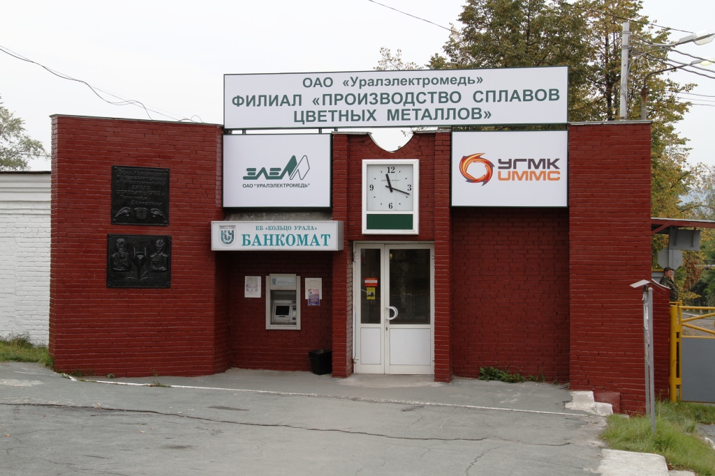 УГМК вложит 850 млн рублей в производство свинца из старых аккумуляторов