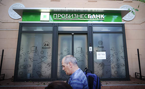 Пробизнесбанк незадолго до отзыва лицензии вернул АСВ 600 миллионов рублей
