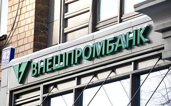 Кредиторы потребовали от Внешпромбанка 215 млрд рублей