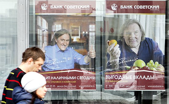 Санация по-советски