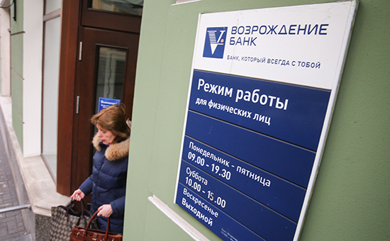 Семья основателя «Возрождения» выбрала защитника от скупки акций банка