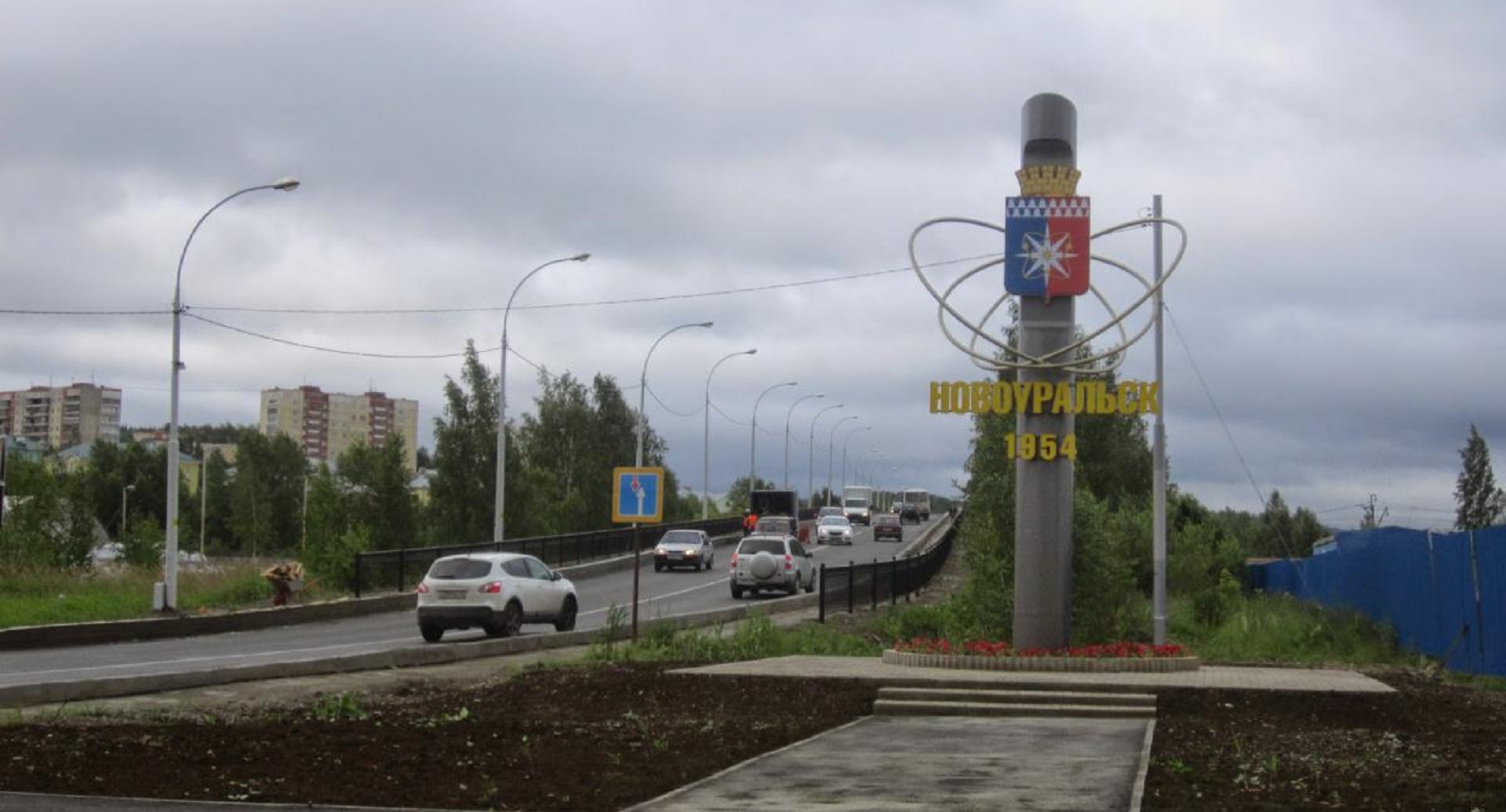 Свердловские «атомные» города получат 600 млн рублей на развитие