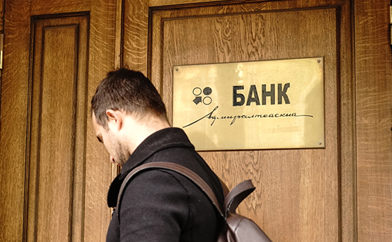 Клиенты банка «Адмиралтейский» пошли на штурм центрального офиса