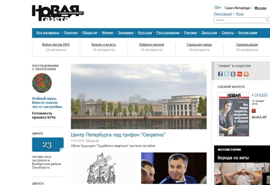 Осторожно, цензура: «Новая газета» подала жалобу на хостер