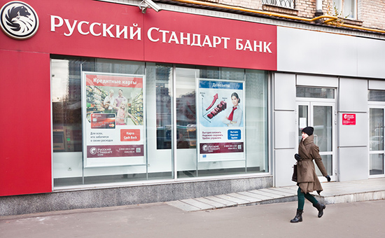 «Русский стандарт» описал негативный сценарий развития банка