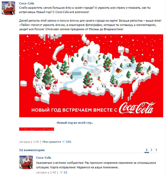 Coca-Cola VK Krim